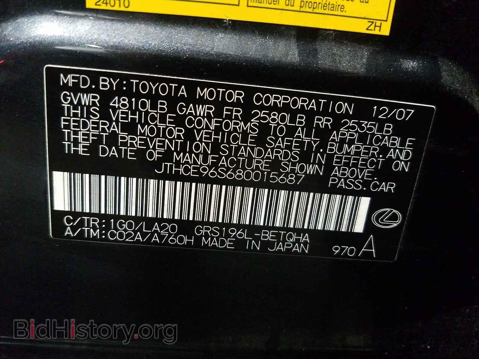 2008 LEXUS GS350 - VIN: JTHCE96S680015687 - Фото 10