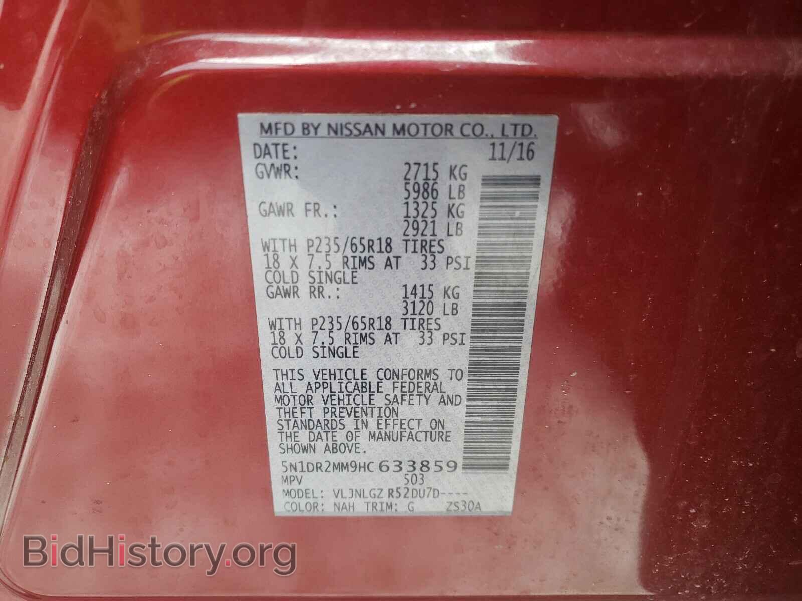 2017 NISSAN PATHFINDER - VIN: 5N1DR2MM9HC633859 - Фото 10