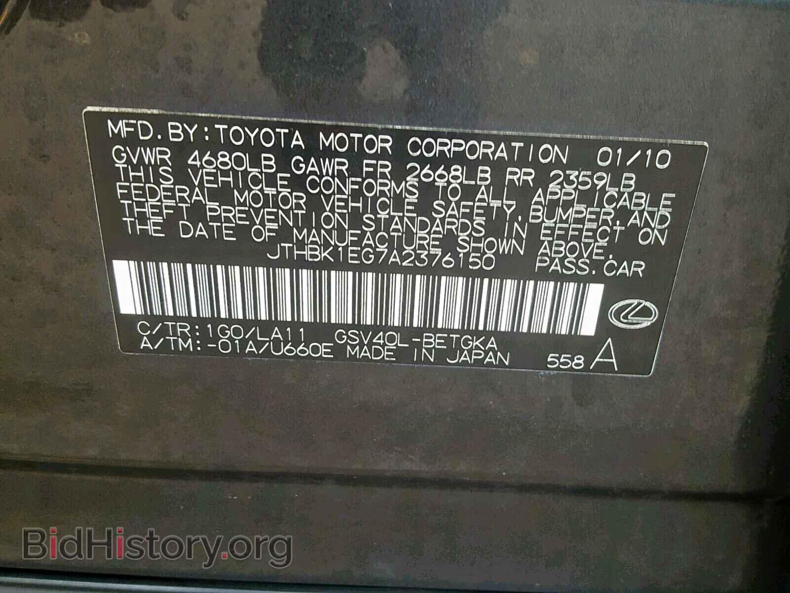2010 LEXUS ES350 - VIN: JTHBK1EG7A2376150 - Фото 10