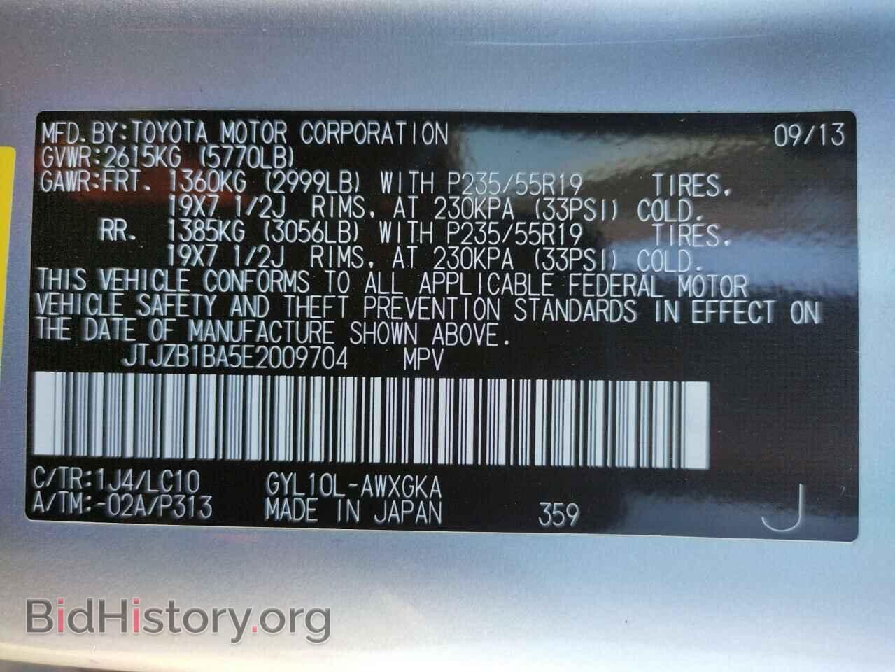 2014 LEXUS RX450 - VIN: JTJZB1BA5E2009704 - Фото 10