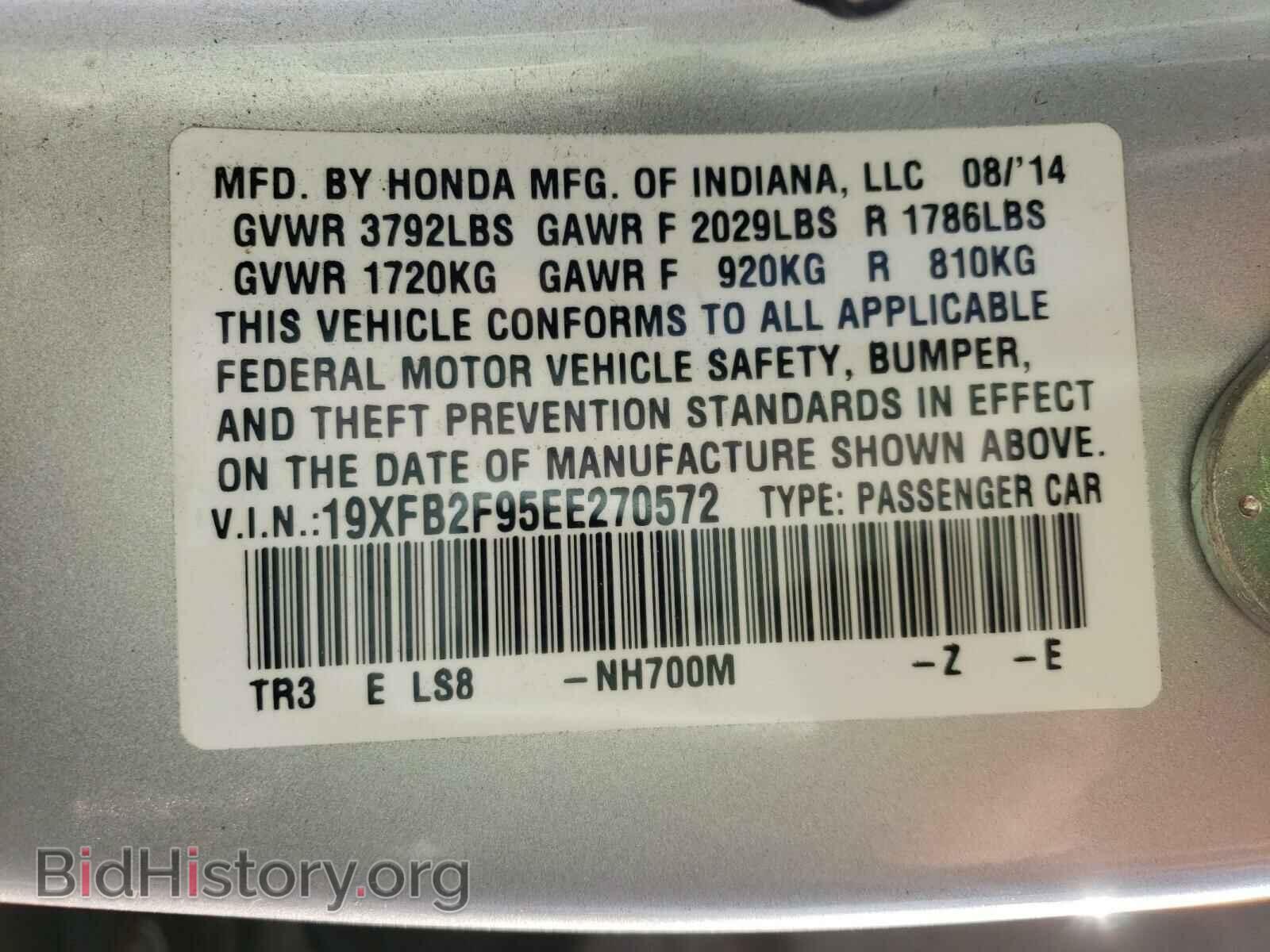 2014 HONDA CIVIC - VIN: 19XFB2F95EE270572 - Фото 10