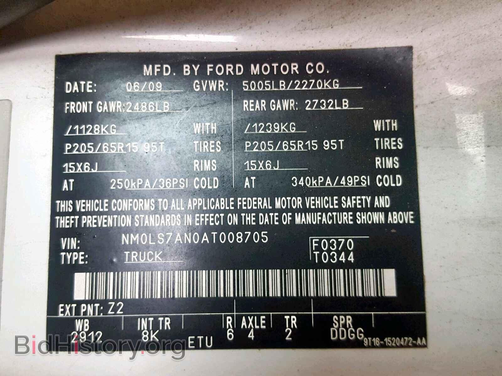 2010 FORD TRANSIT CO - VIN: NM0LS7AN0AT008705 - Фото 10