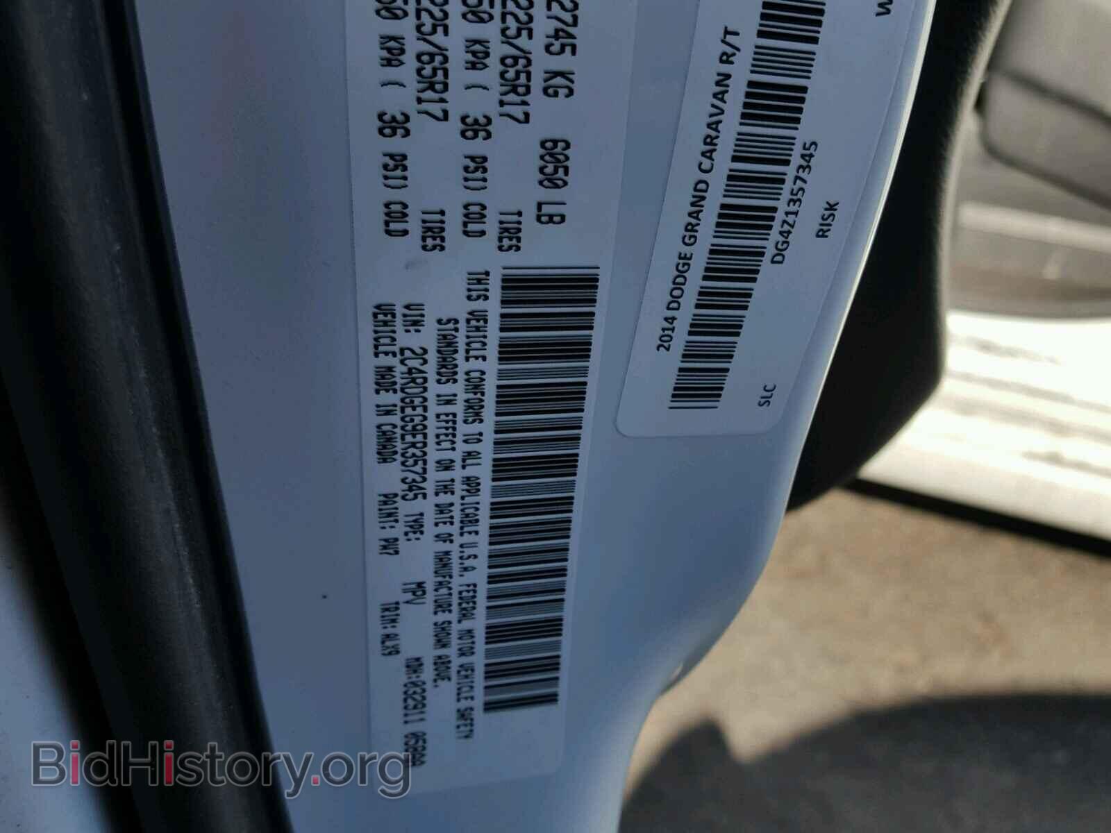 2014 DODGE CARAVAN - VIN: 2C4RDGEG9ER357345 - Фото 10