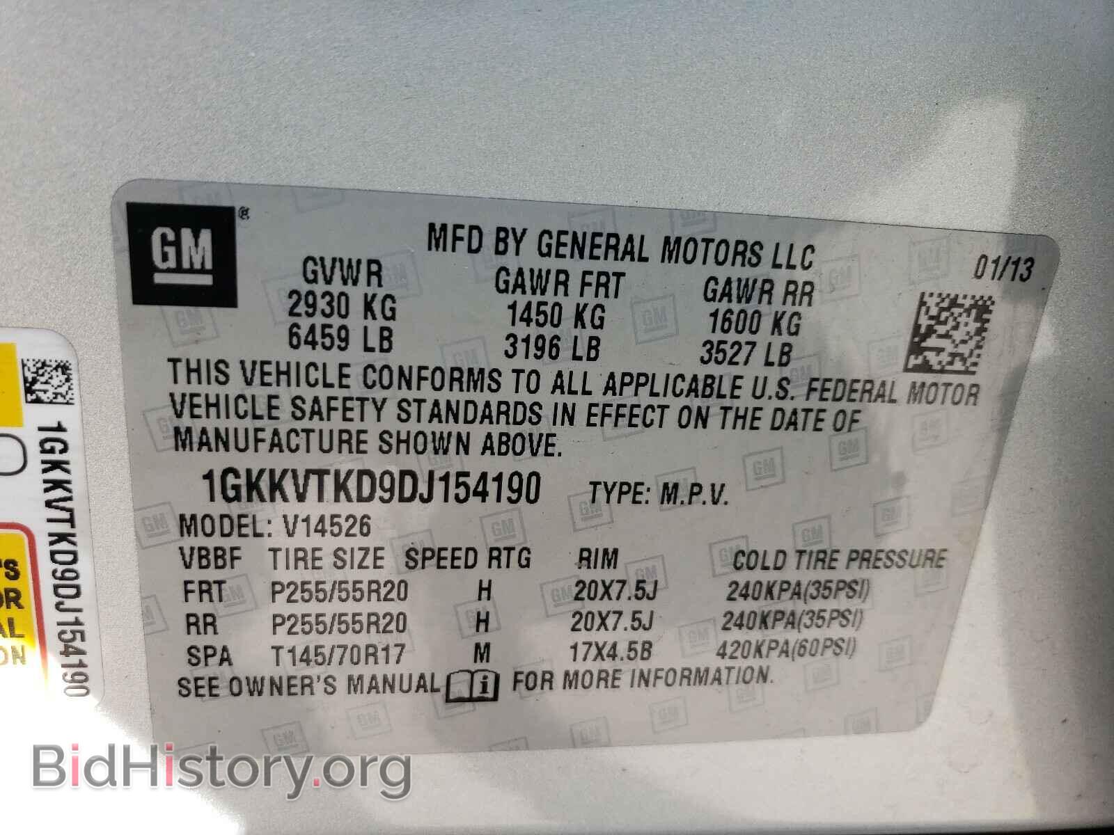 2013 GMC ACADIA DEN - VIN: 1GKKVTKD9DJ154190 - Фото 10