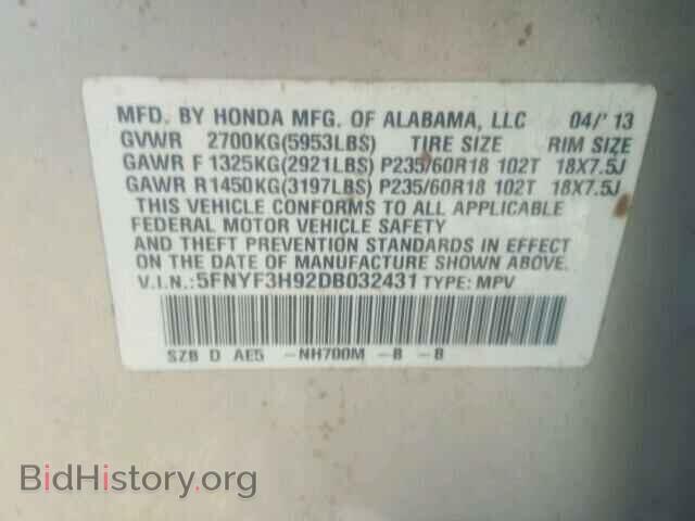 2013 HONDA PILOT - VIN: 5FNYF3H92DB032431 - Фото 10
