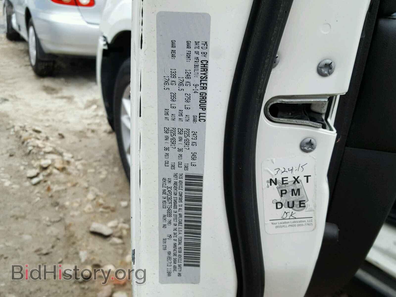 2015 DODGE JOURNEY - VIN: 3C4PDCBG7FT546899 - Фото 10