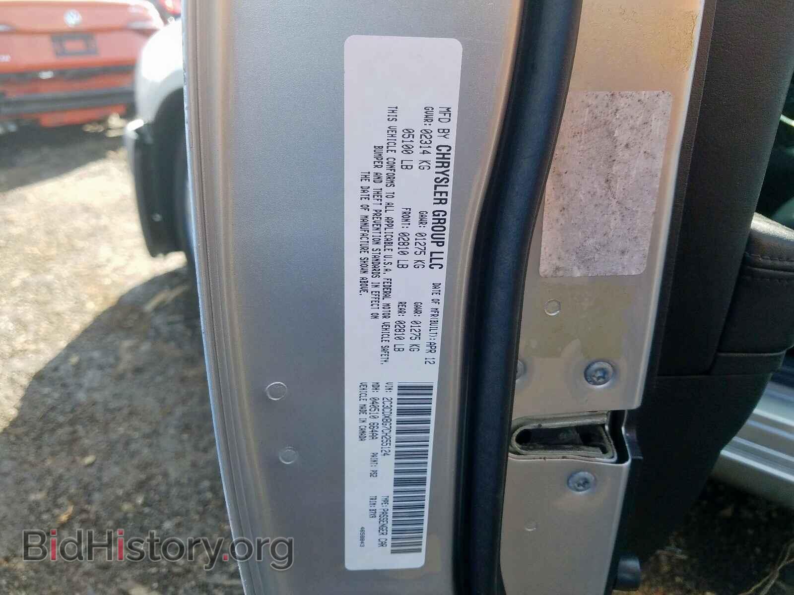 2012 DODGE CHARGER - VIN: 2C3CDXBG7CH255124 - Фото 10