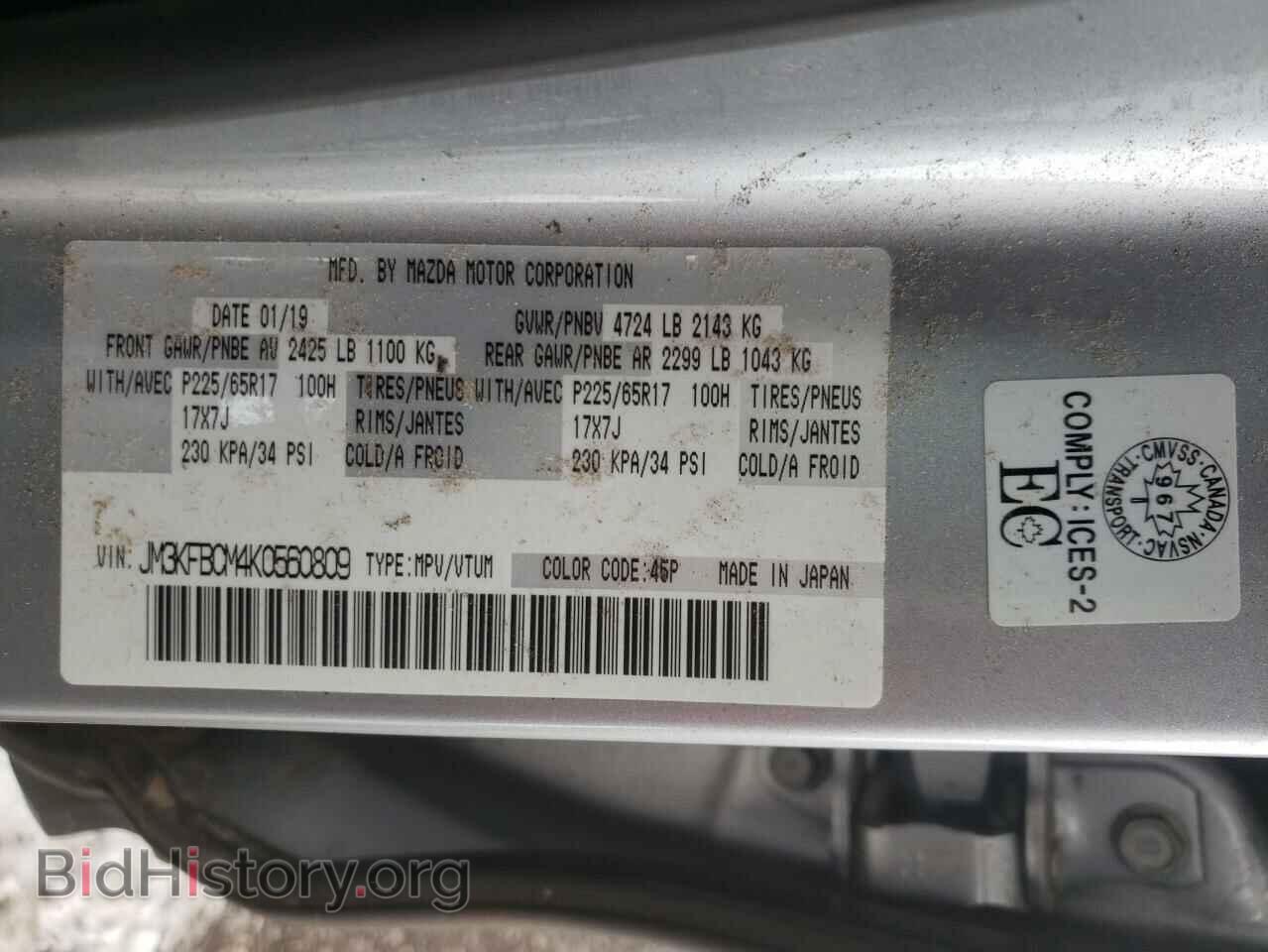 2019 MAZDA CX-5 - VIN: JM3KFBCM4K0560809 - Фото 10