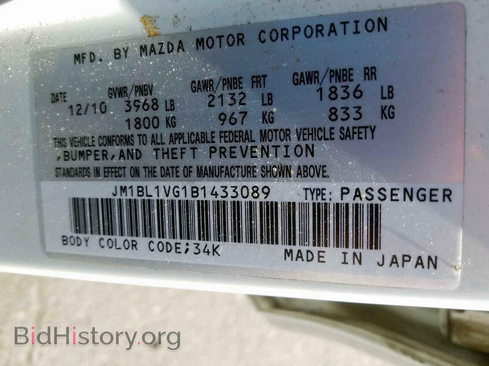 2011 MAZDA 3 - VIN: JM1BL1VG1B1433089 - Фото 10