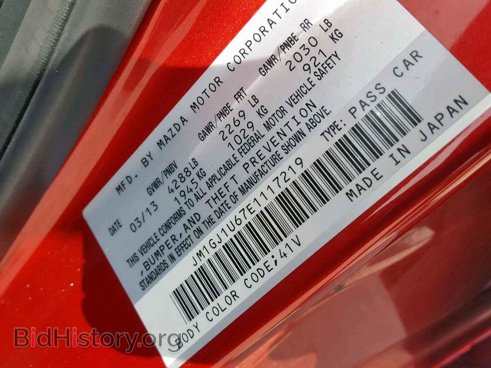 2014 MAZDA 6 - VIN: JM1GJ1U67E1117219 - Фото 10