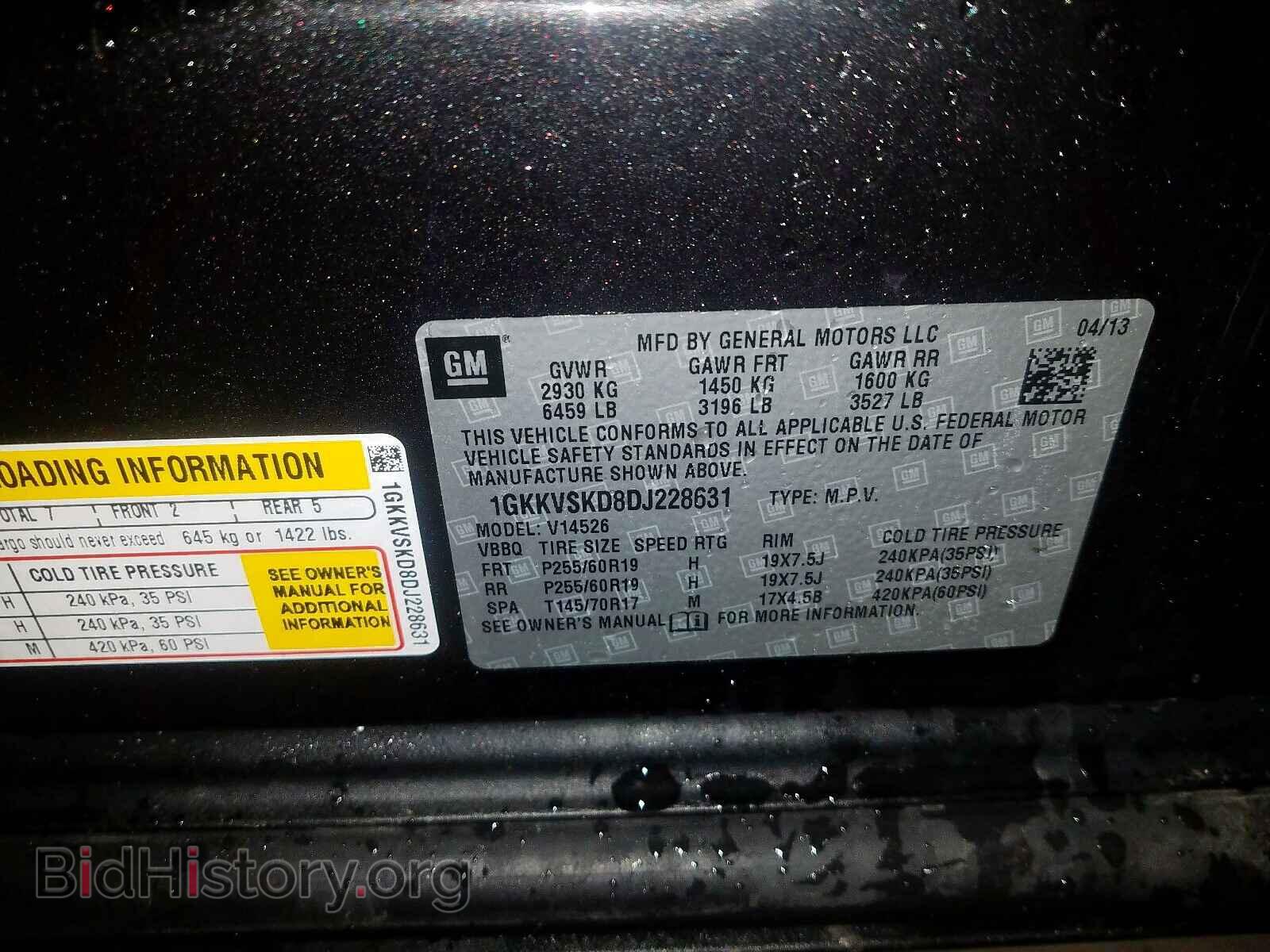 2013 GMC ACADIA - VIN: 1GKKVSKD8DJ228631 - Фото 10