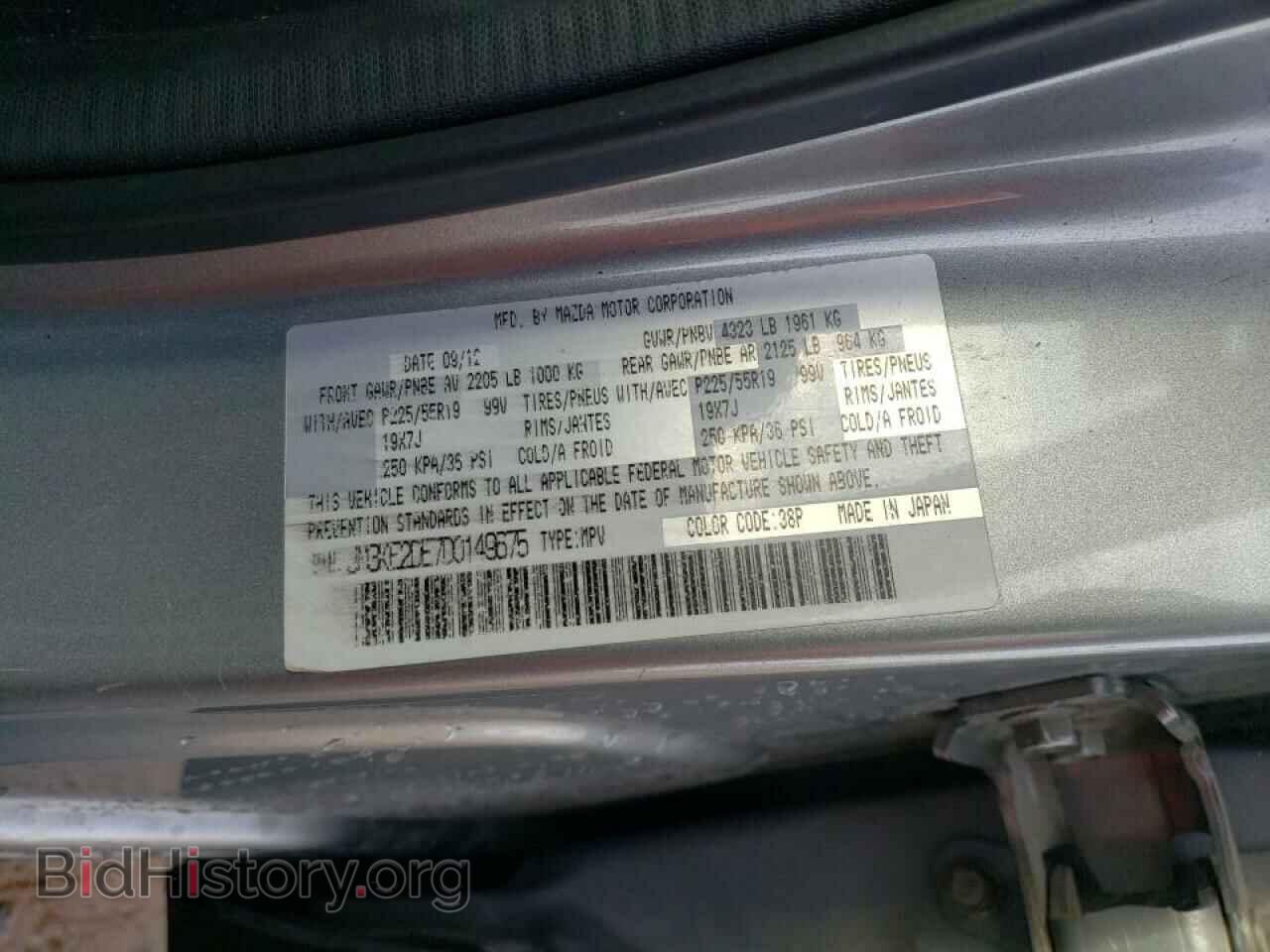 2013 MAZDA CX-5 - VIN: JM3KE2DE7D0149675 - Фото 10