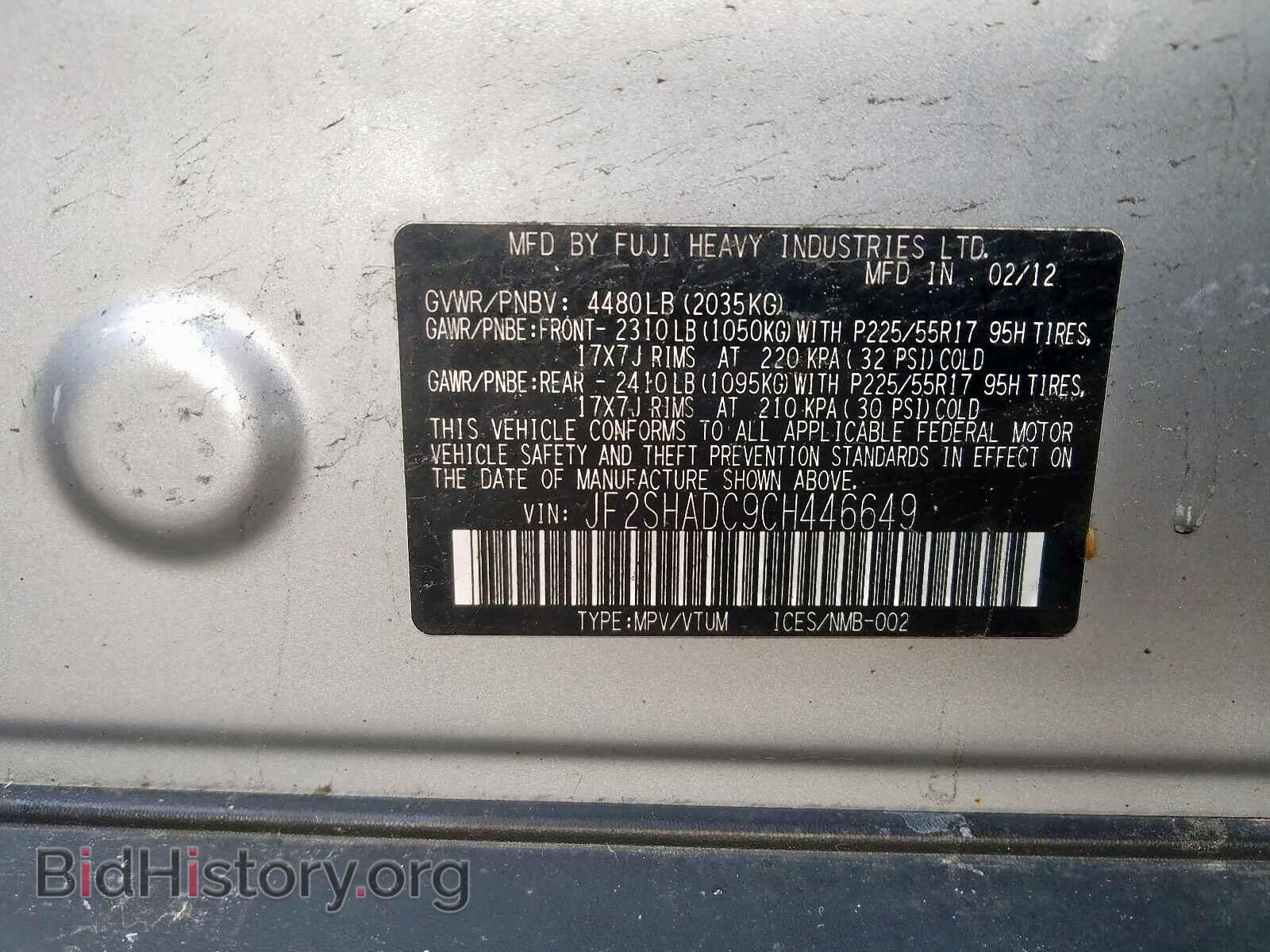 2012 SUBARU FORESTER - VIN: JF2SHADC9CH446649 - Фото 10