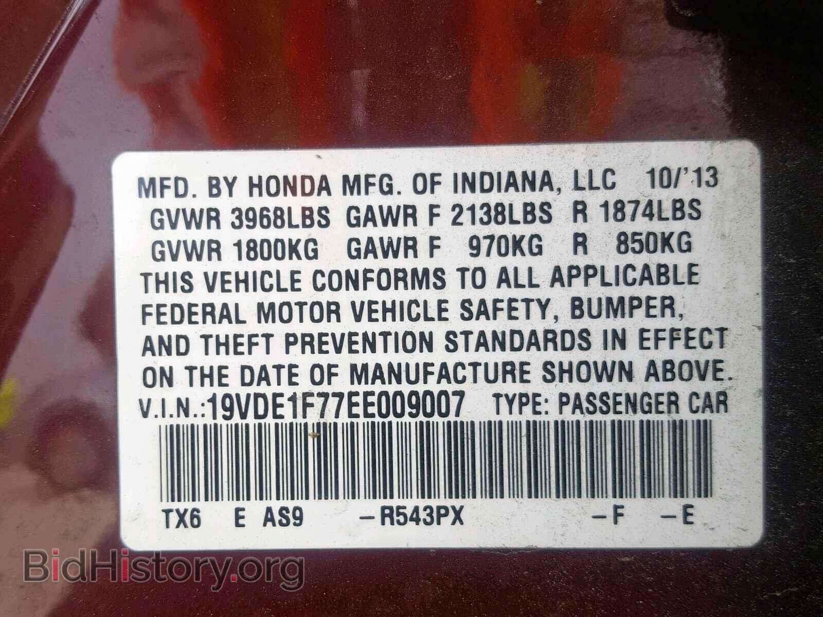 2014 ACURA ILX - VIN: 19VDE1F77EE009007 - Фото 10