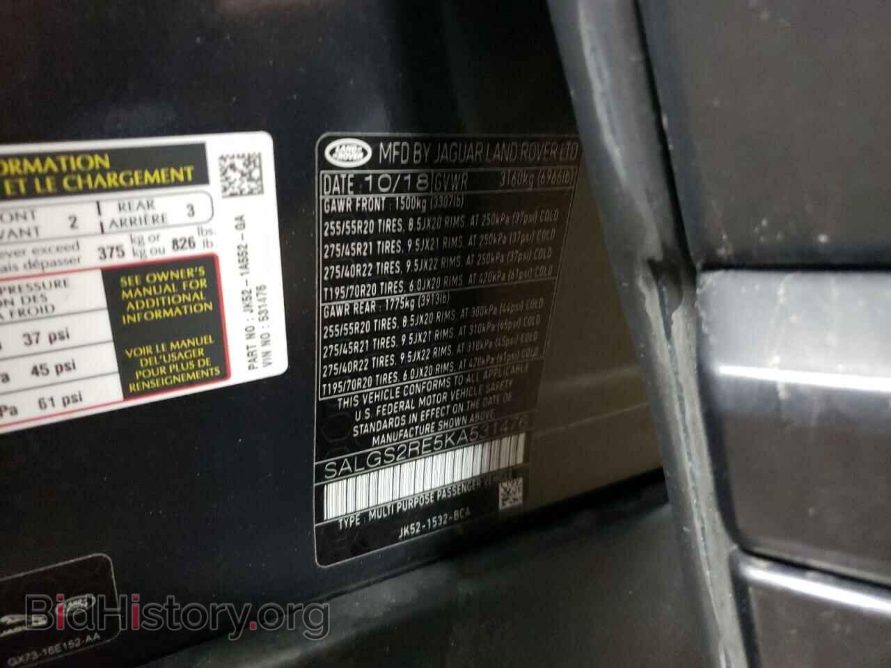 2019 LAND ROVER RANGEROVER - VIN: SALGS2RE5KA531476 - Фото 10