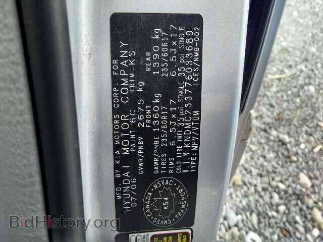 2007 HYUNDAI ENTOURAGE - VIN: KNDMC233776033689 - Фото 10