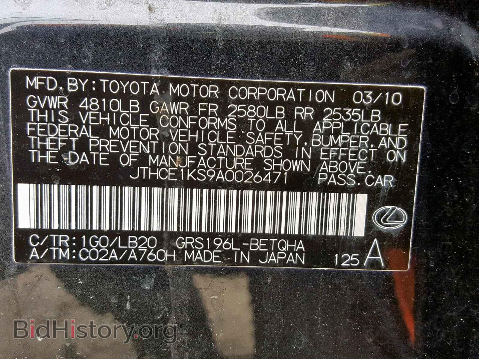 2010 LEXUS GS350 - VIN: JTHCE1KS9A0026471 - Фото 10