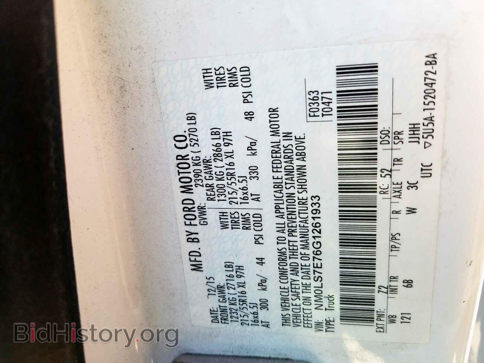 2016 FORD TRANSIT CO - VIN: NM0LS7E76G1261933 - Фото 10