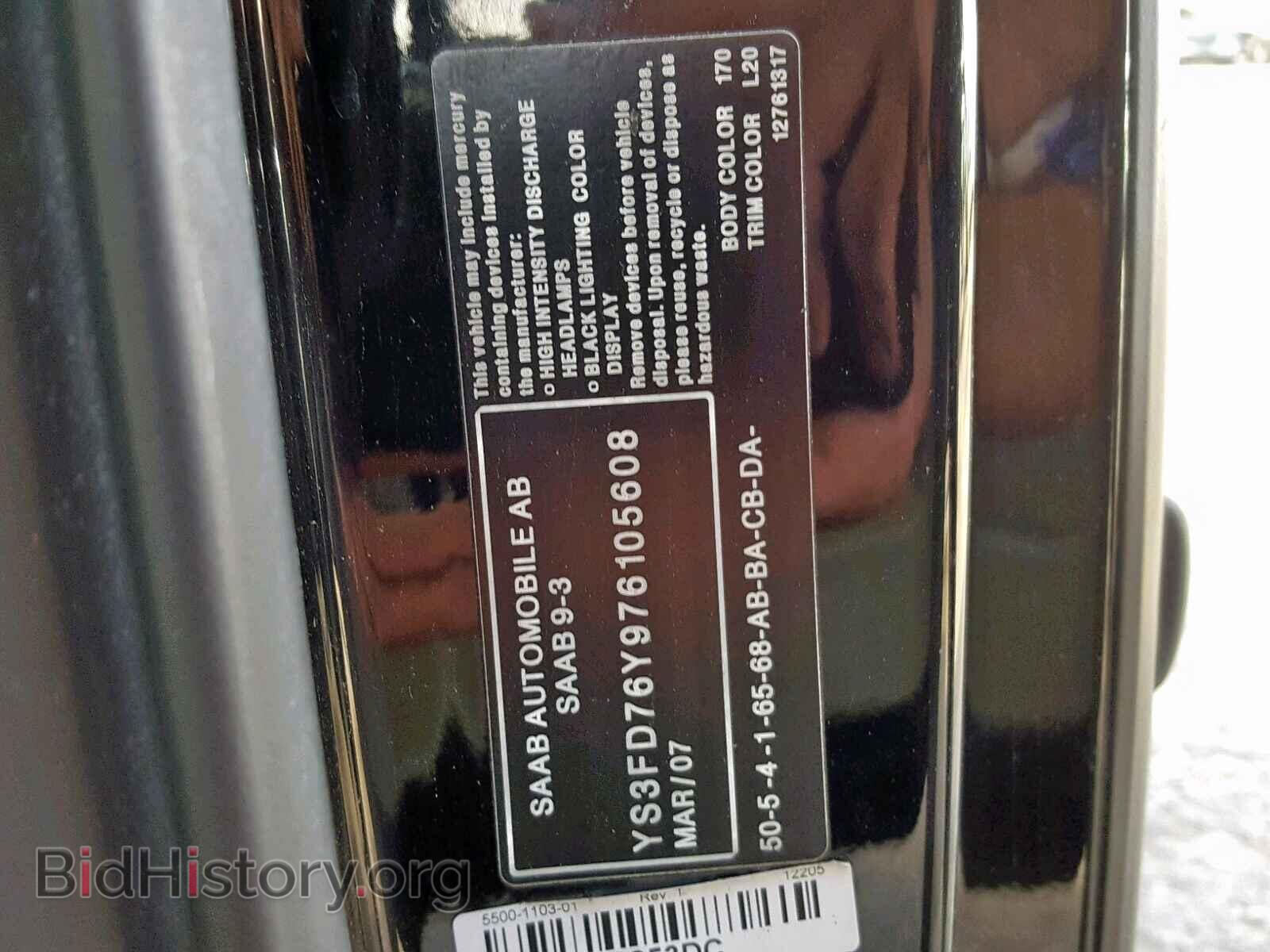 2007 SAAB 9 3 - VIN: YS3FD76Y976105608 - Фото 10