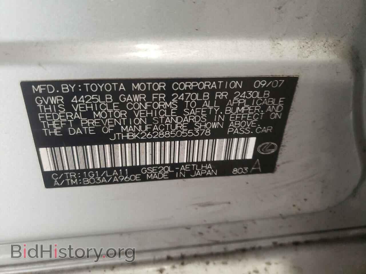 2008 LEXUS IS - VIN: JTHBK262885055378 - Фото 10