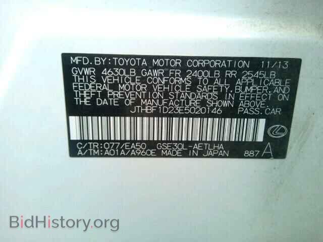 2014 LEXUS IS250 - VIN: JTHBF1D23E5020146 - Фото 9
