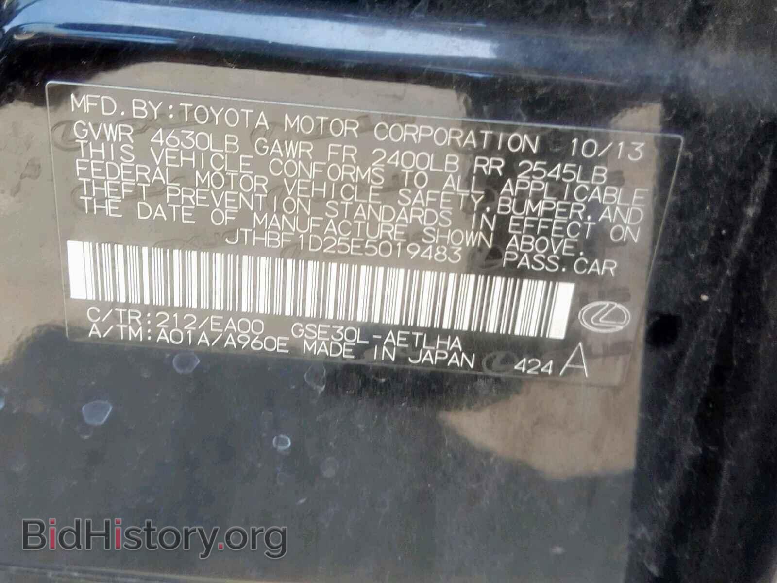 2014 LEXUS IS 250 - VIN: JTHBF1D25E5019483 - Фото 10