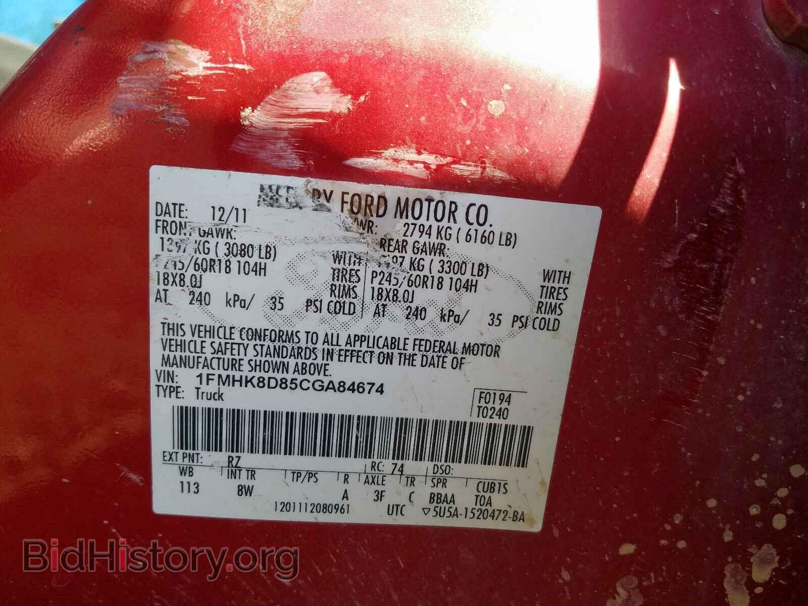 2012 FORD EXPLORER - VIN: 1FMHK8D85CGA84674 - Фото 10