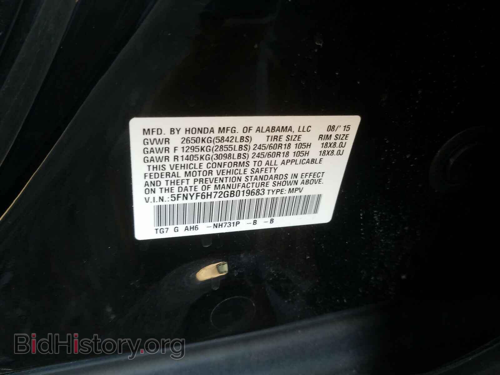 2016 HONDA PILOT - VIN: 5FNYF6H72GB019683 - Фото 10