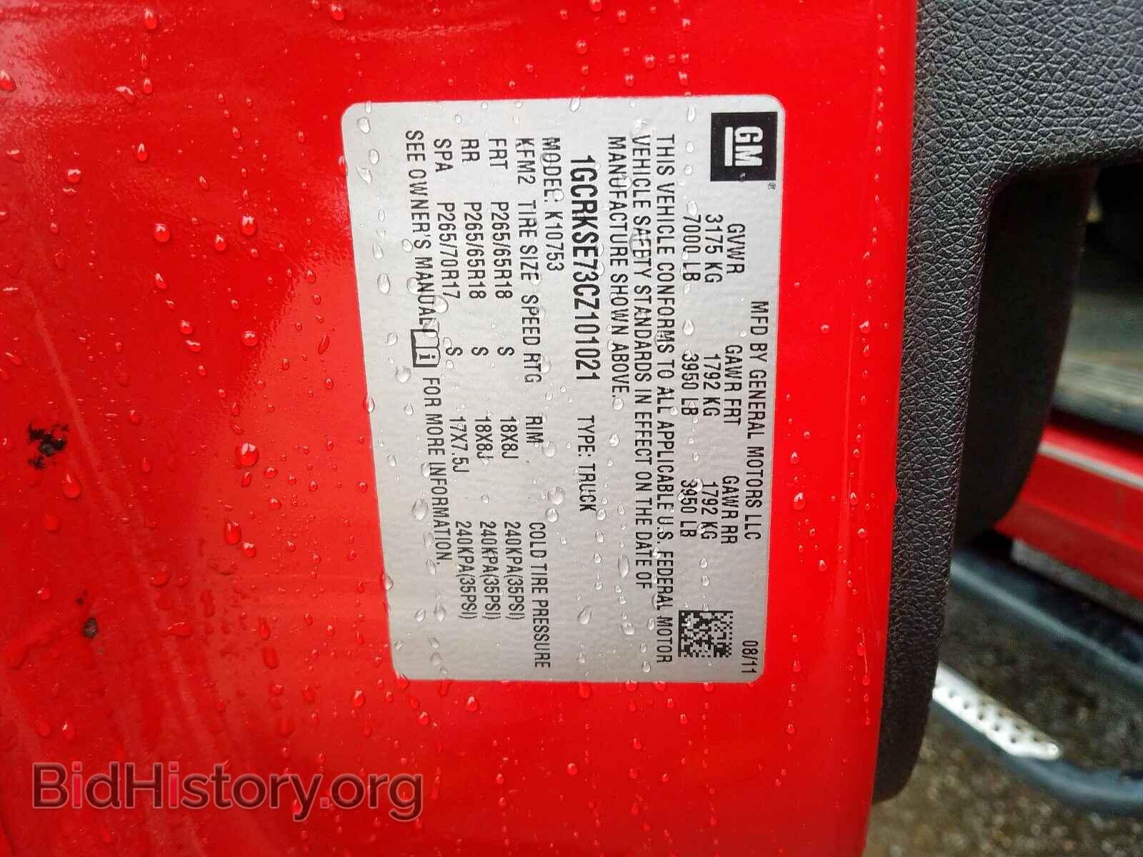 2012 CHEVROLET SILVERADO - VIN: 1GCRKSE73CZ101021 - Фото 10