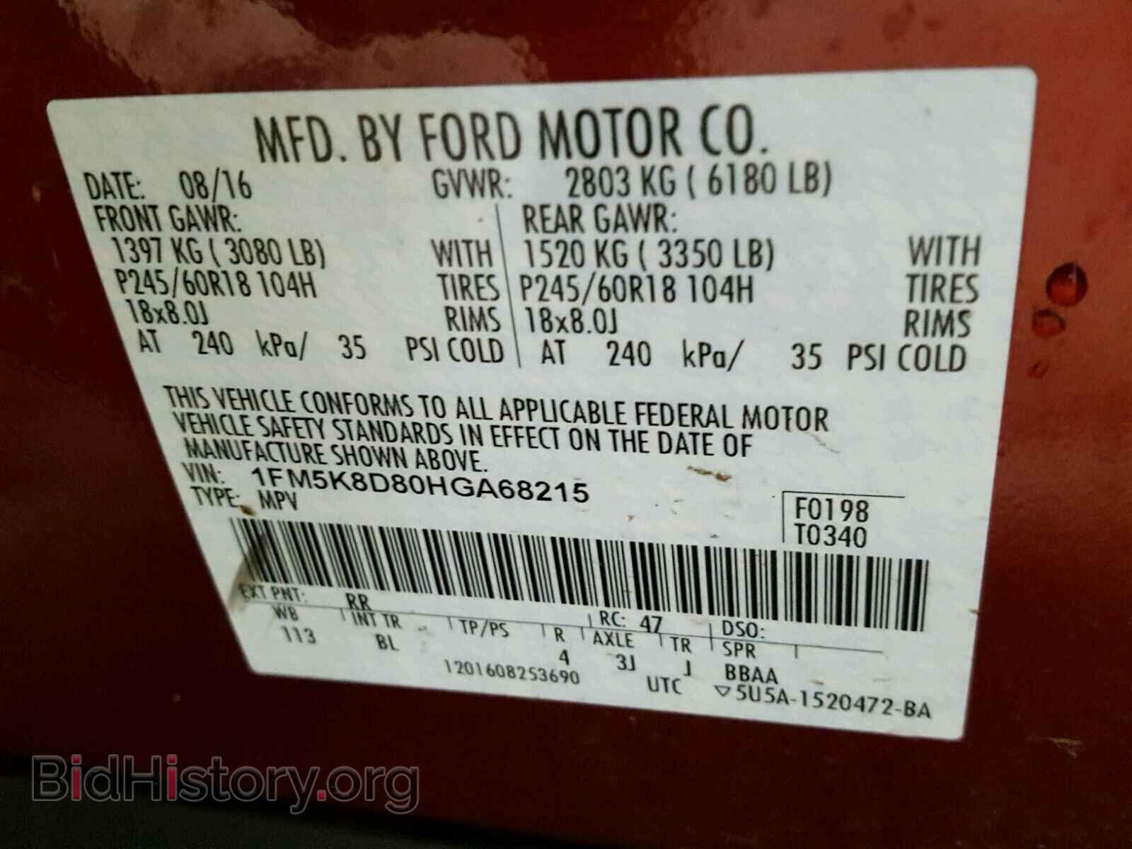 2017 FORD EXPLORER - VIN: 1FM5K8D80HGA68215 - Фото 10