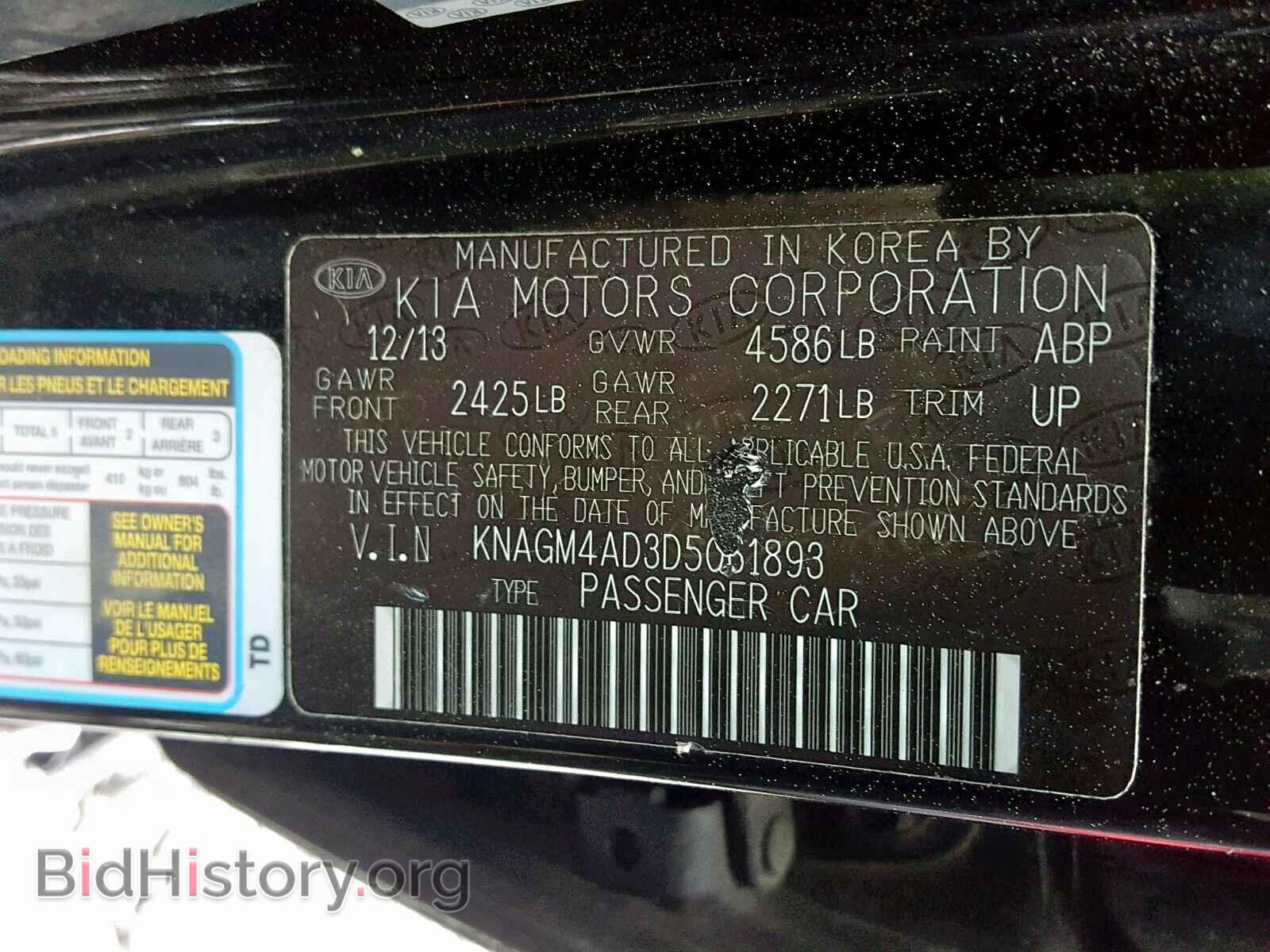 2013 KIA OPTIMA HYB - VIN: KNAGM4AD3D5061893 - Фото 10