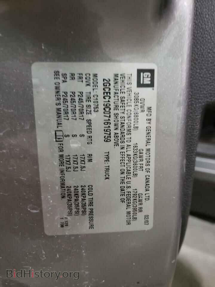 2007 CHEVROLET SILVERADO - VIN: 2GCEC19C071619759 - Фото 10