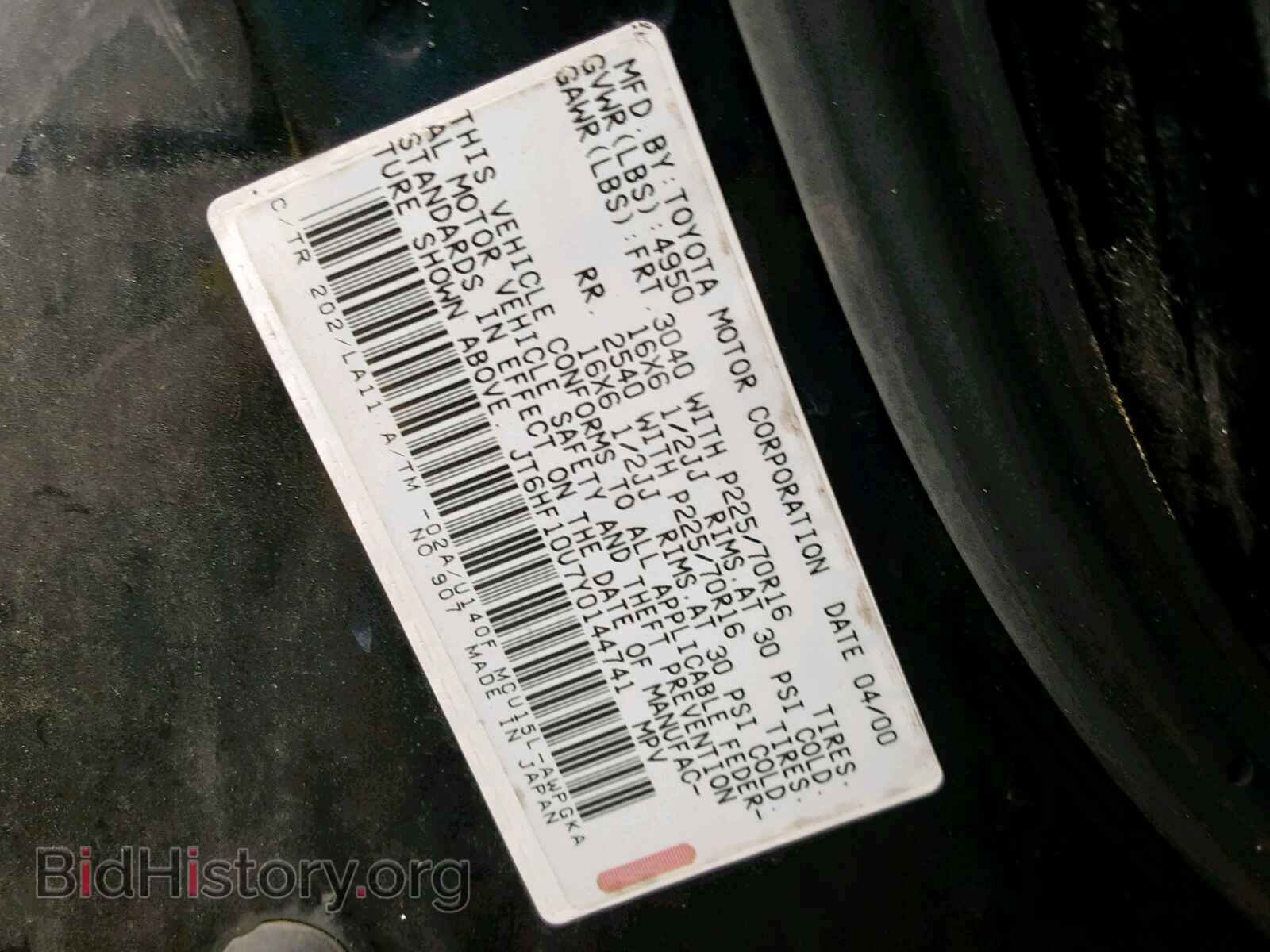 2000 LEXUS RX 300 - VIN: JT6HF10U7Y0144741 - Фото 10