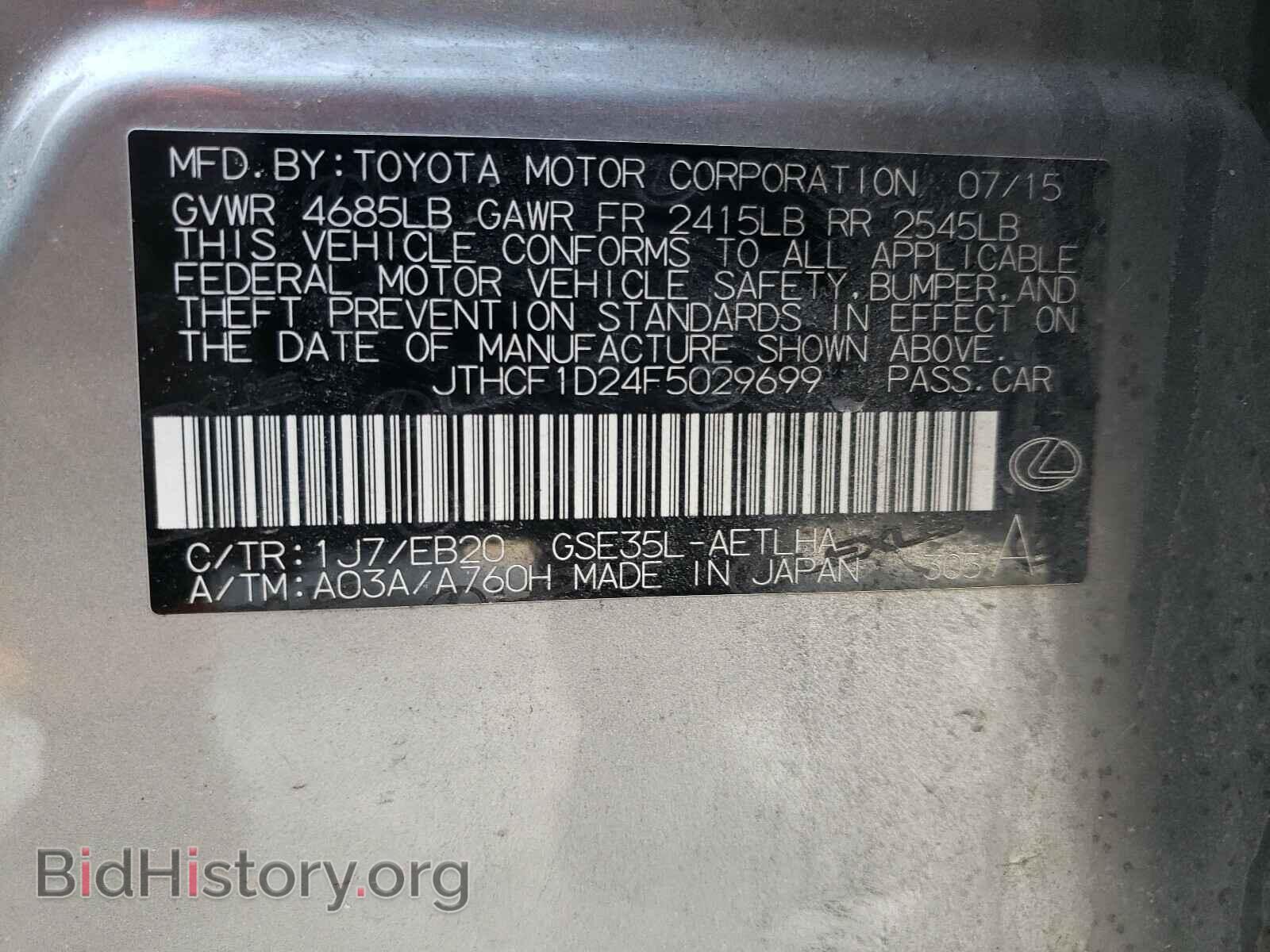 2015 LEXUS IS - VIN: JTHCF1D24F5029699 - Фото 10