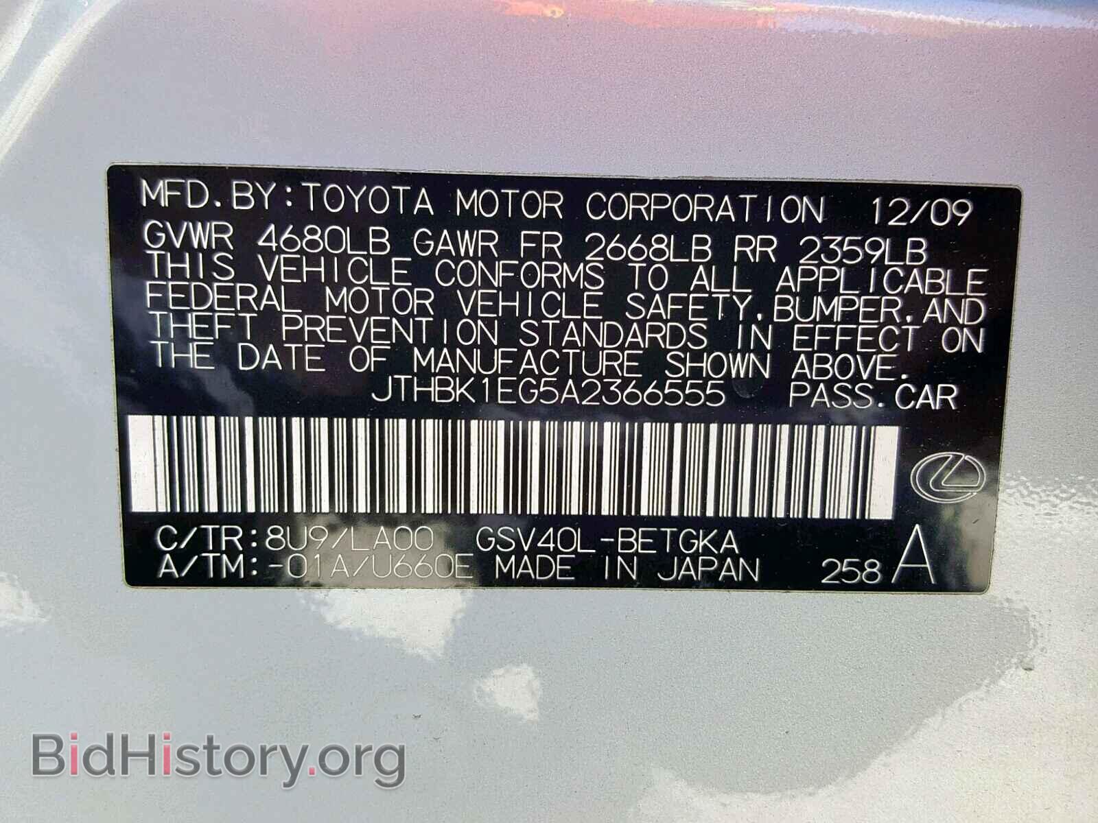 2010 LEXUS ES350 - VIN: JTHBK1EG5A2366555 - Фото 10