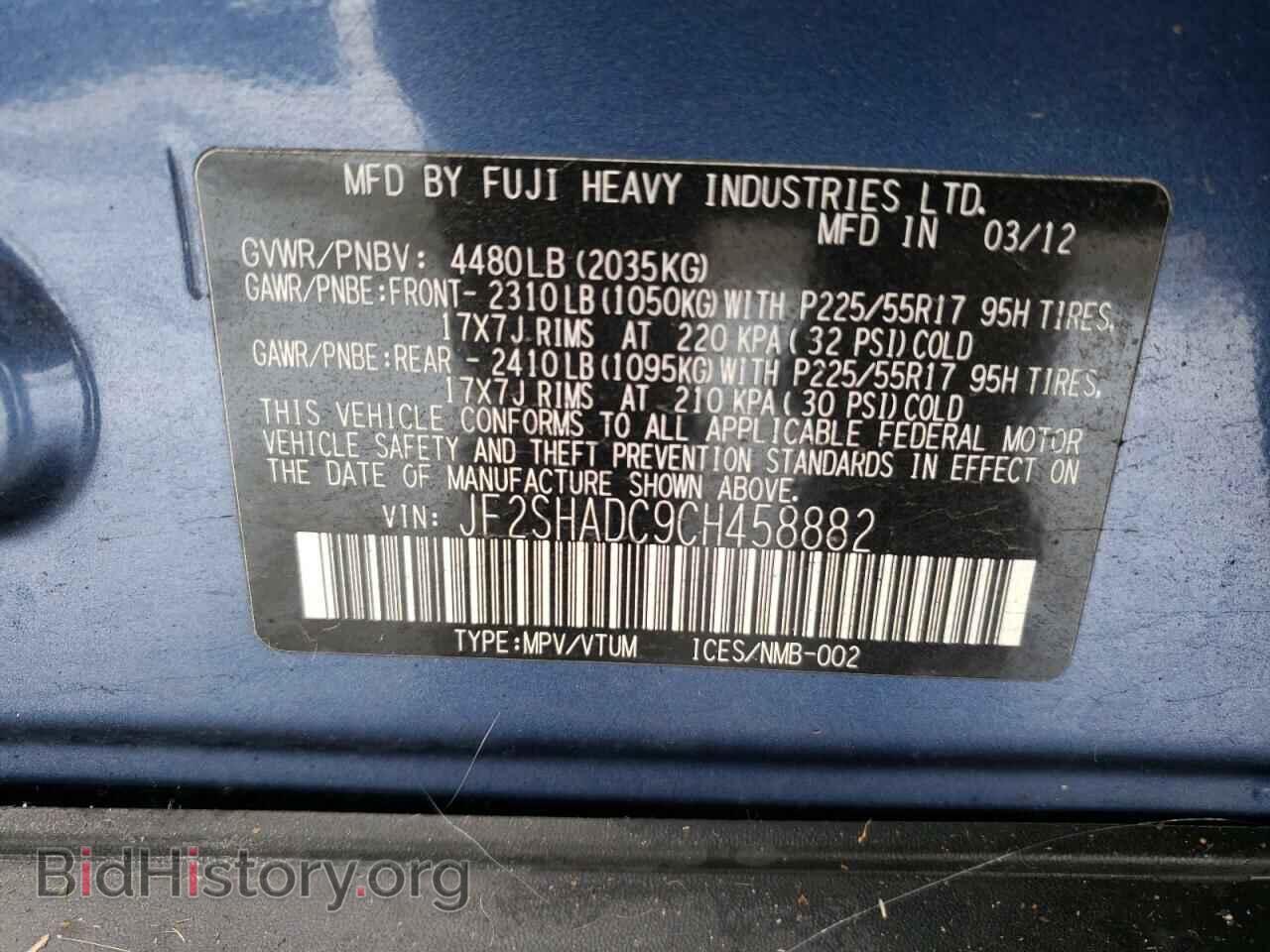 2012 SUBARU FORESTER - VIN: JF2SHADC9CH458882 - Фото 10