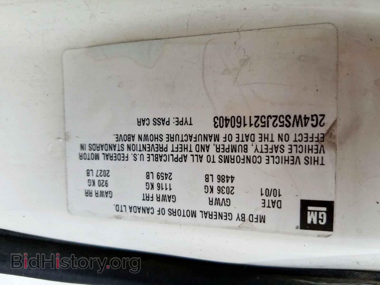 2002 BUICK CENTURY - VIN: 2G4WS52J521160403 - Фото 10