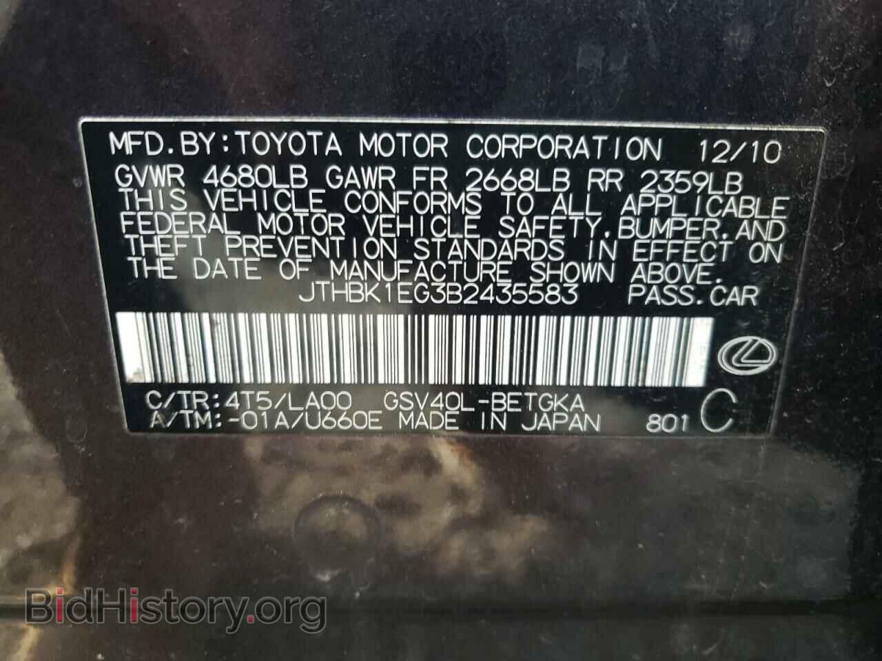 2011 LEXUS ES350 - VIN: JTHBK1EG3B2435583 - Фото 10