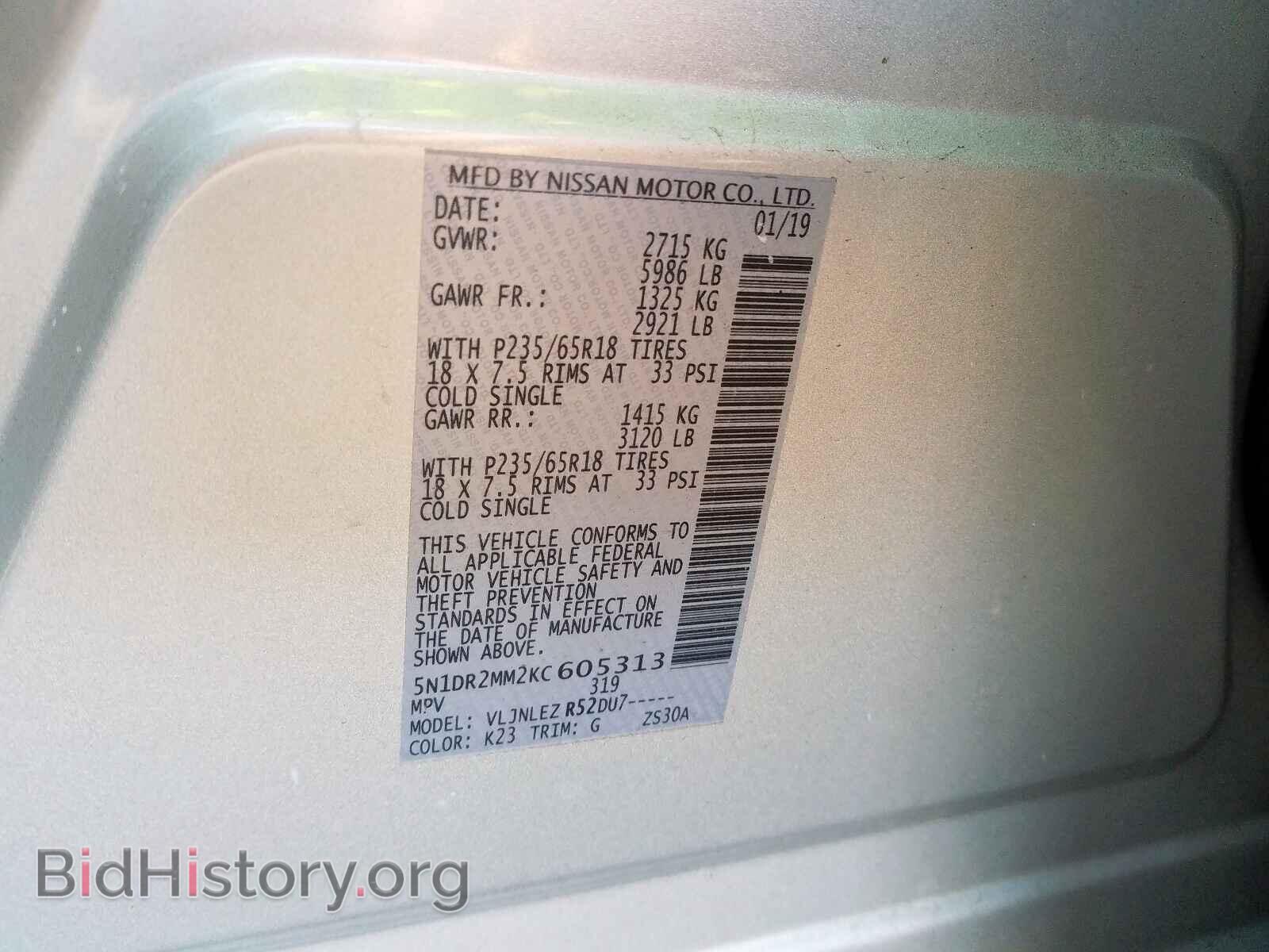 2019 NISSAN PATHFINDER - VIN: 5N1DR2MM2KC605313 - Фото 10