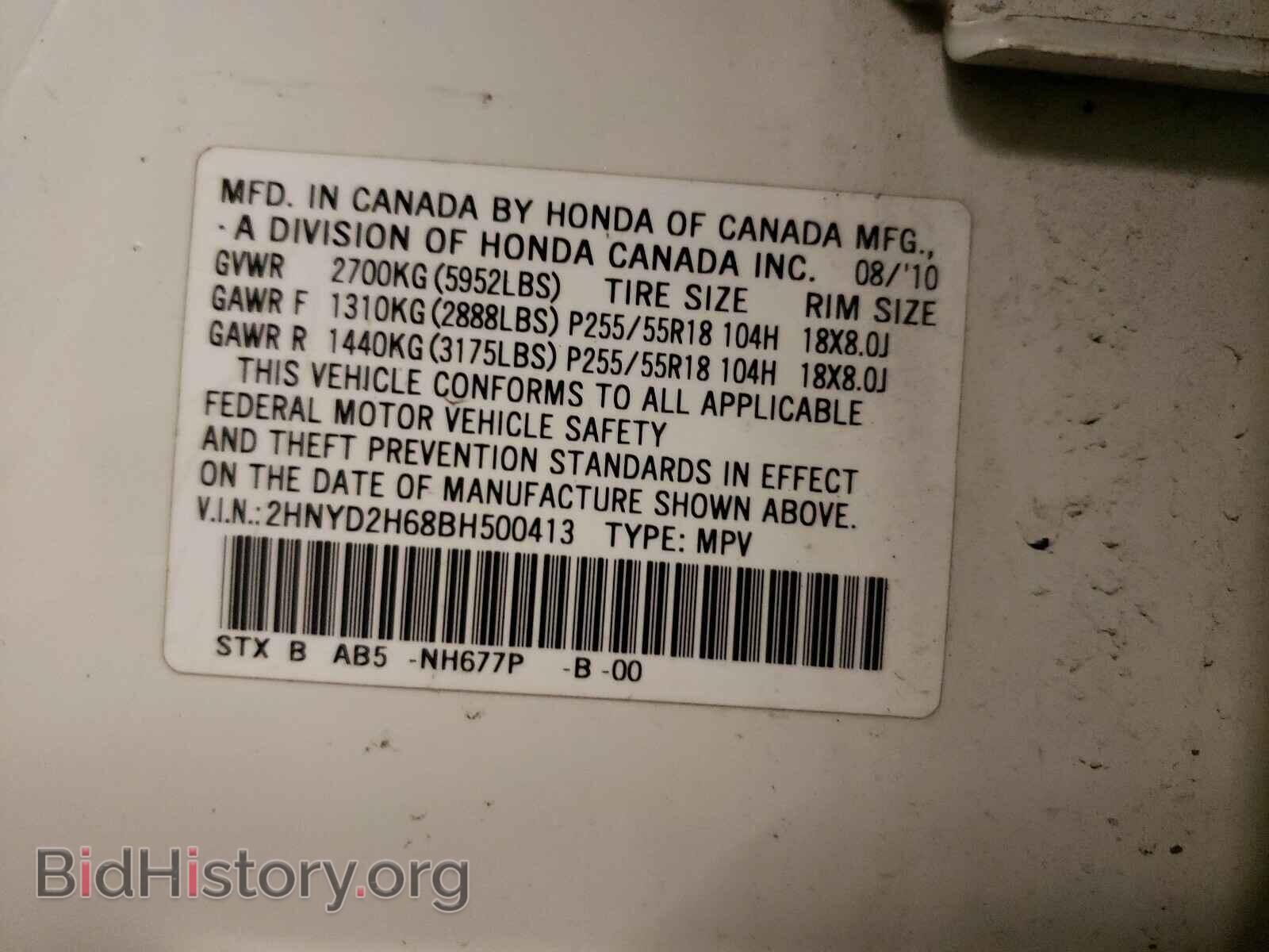 2011 ACURA MDX - VIN: 2HNYD2H68BH500413 - Фото 10
