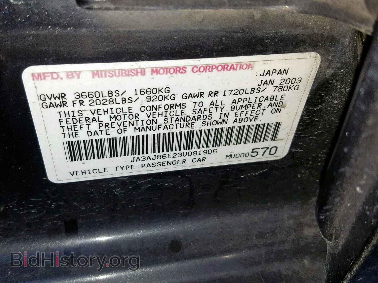 2003 MITSUBISHI LANCER - VIN: JA3AJ86E23U081906 - Фото 10