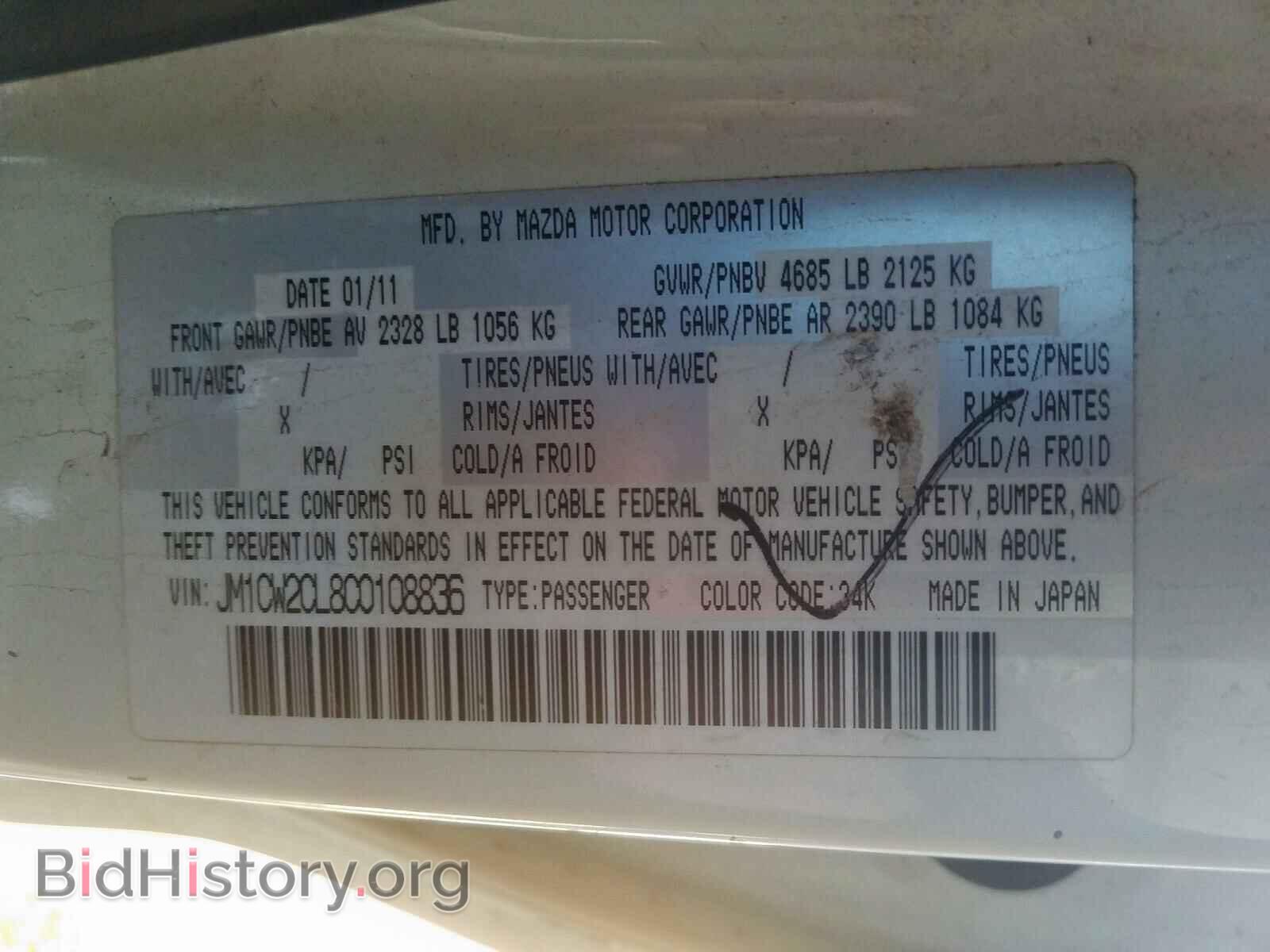 2012 MAZDA 5 - VIN: JM1CW2CL8C0108836 - Фото 10