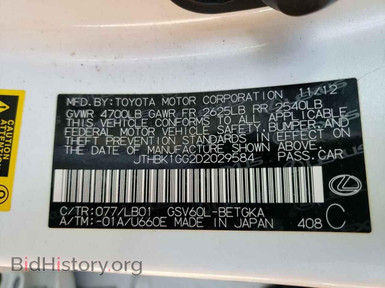 2013 LEXUS ES350 - VIN: JTHBK1GG2D2029584 - Фото 10