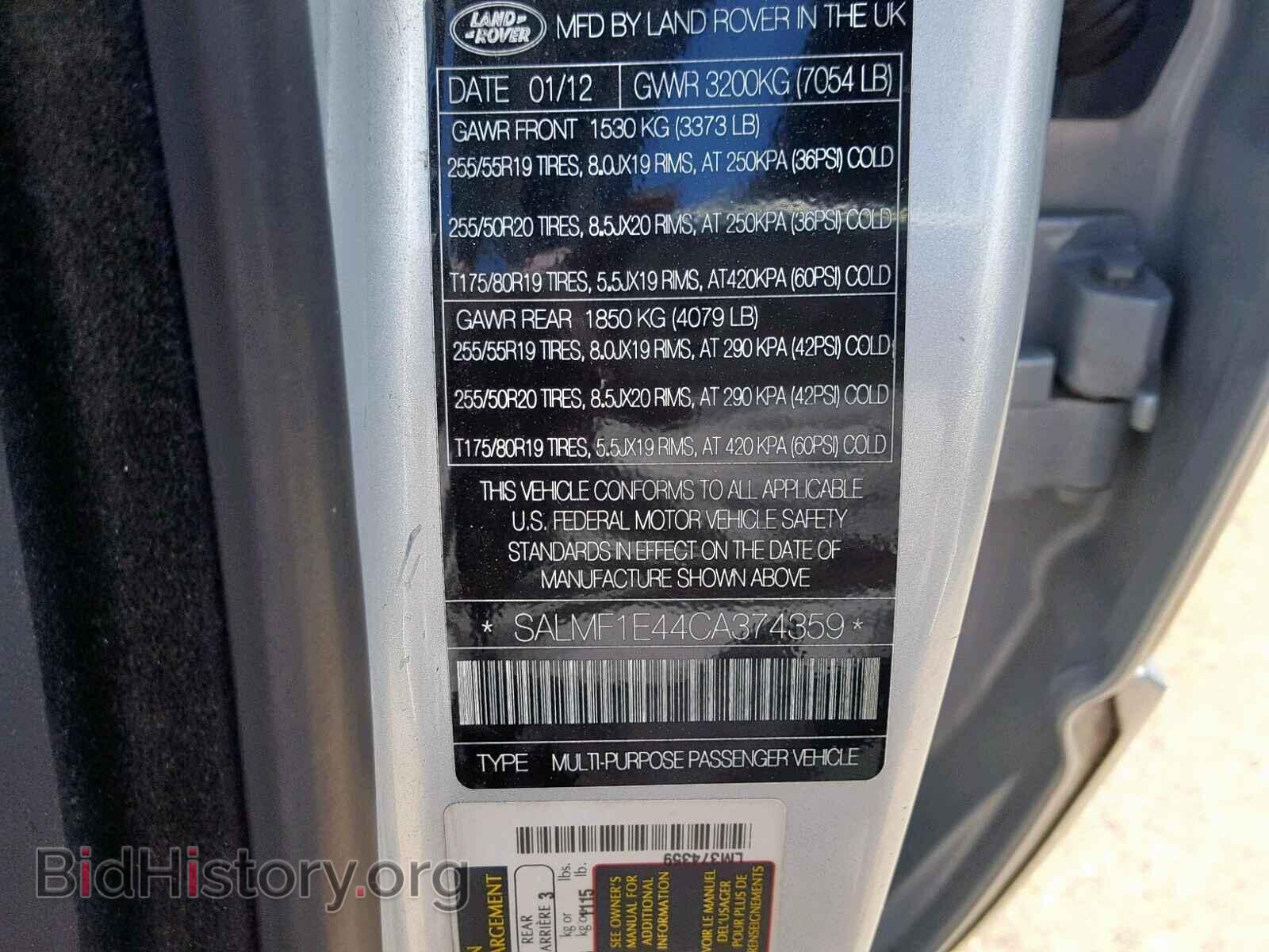 2012 LAND ROVER RANGE ROVE - VIN: SALMF1E44CA374359 - Фото 10
