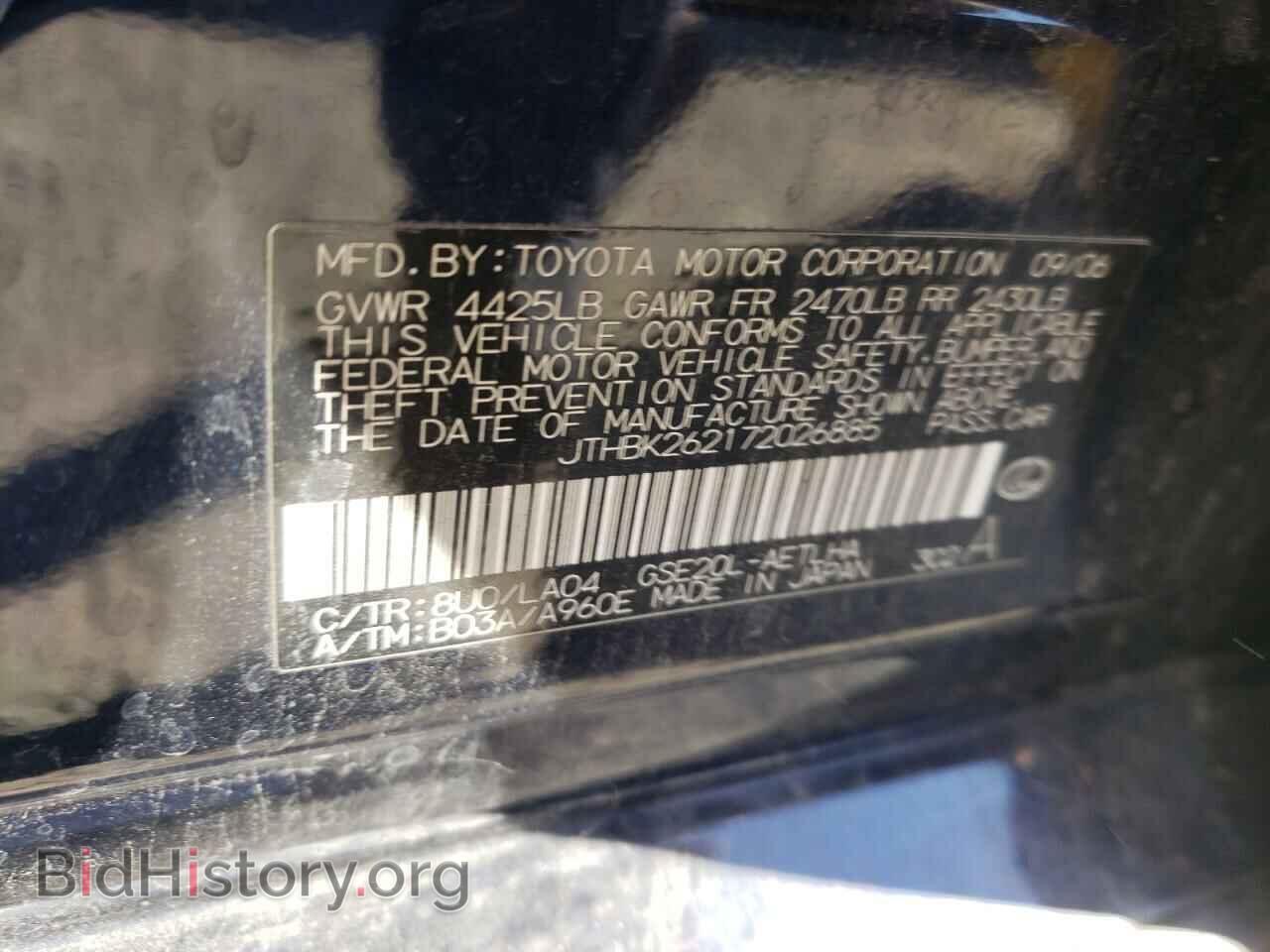 2007 LEXUS IS - VIN: JTHBK262172026885 - Фото 10