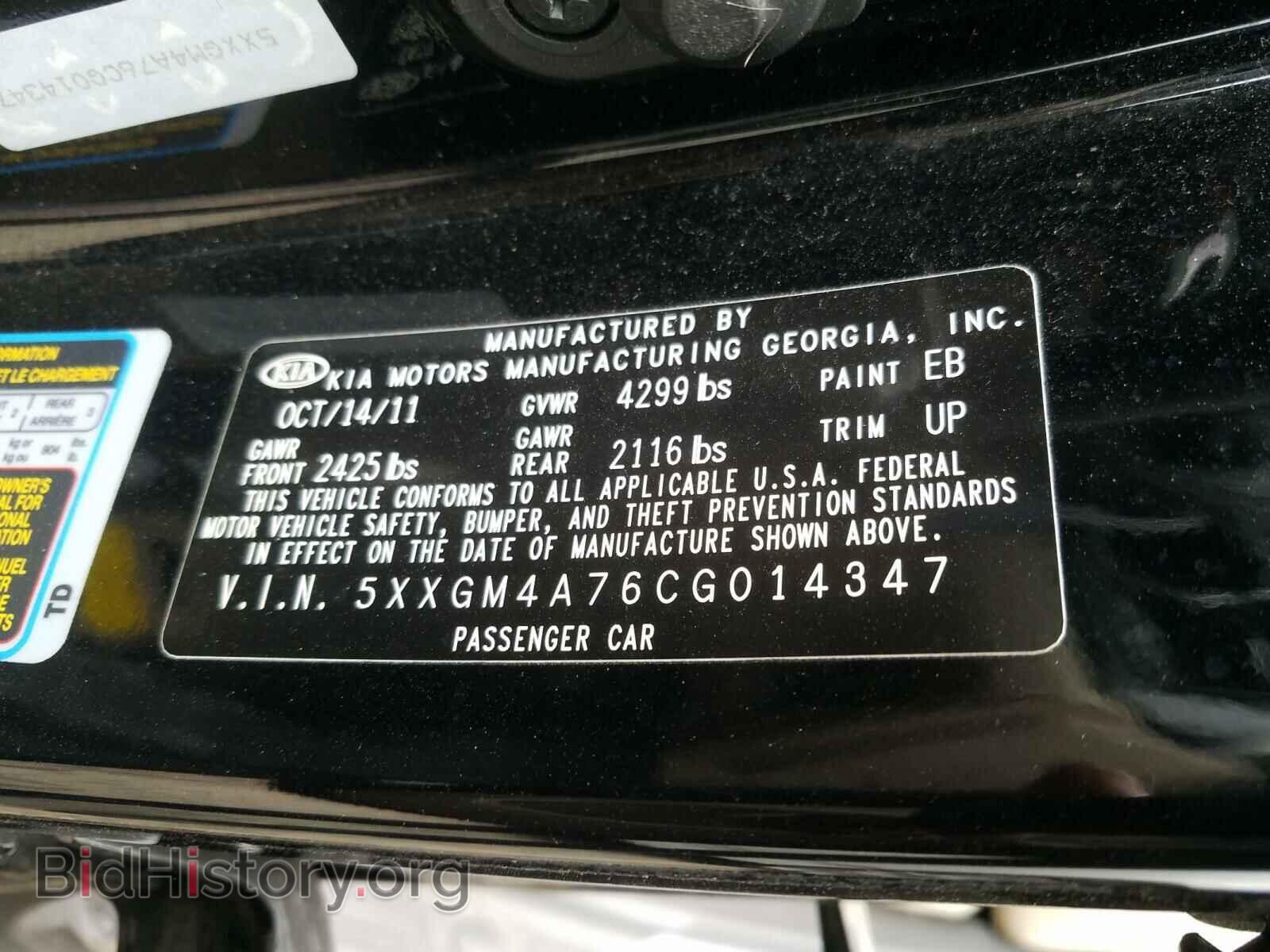 2012 KIA OPTIMA - VIN: 5XXGM4A76CG014347 - Фото 10