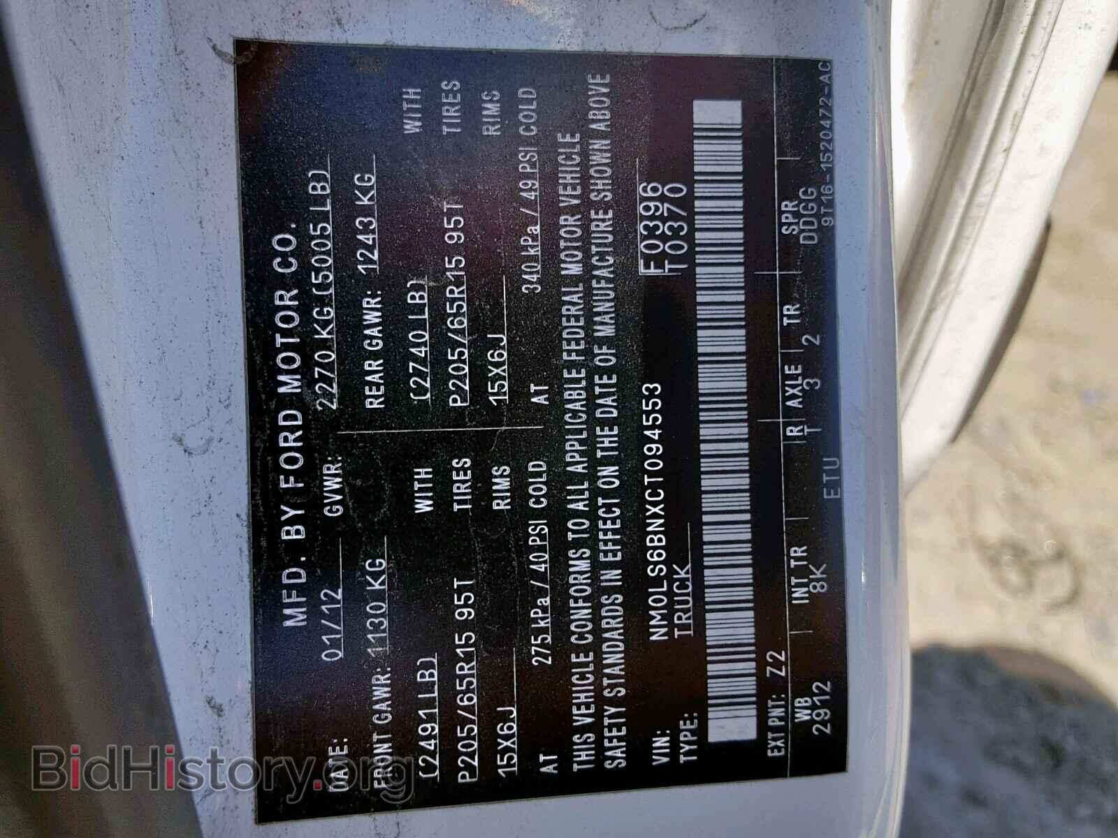 2012 FORD TRANSIT CO - VIN: NM0LS6BNXCT094553 - Фото 10
