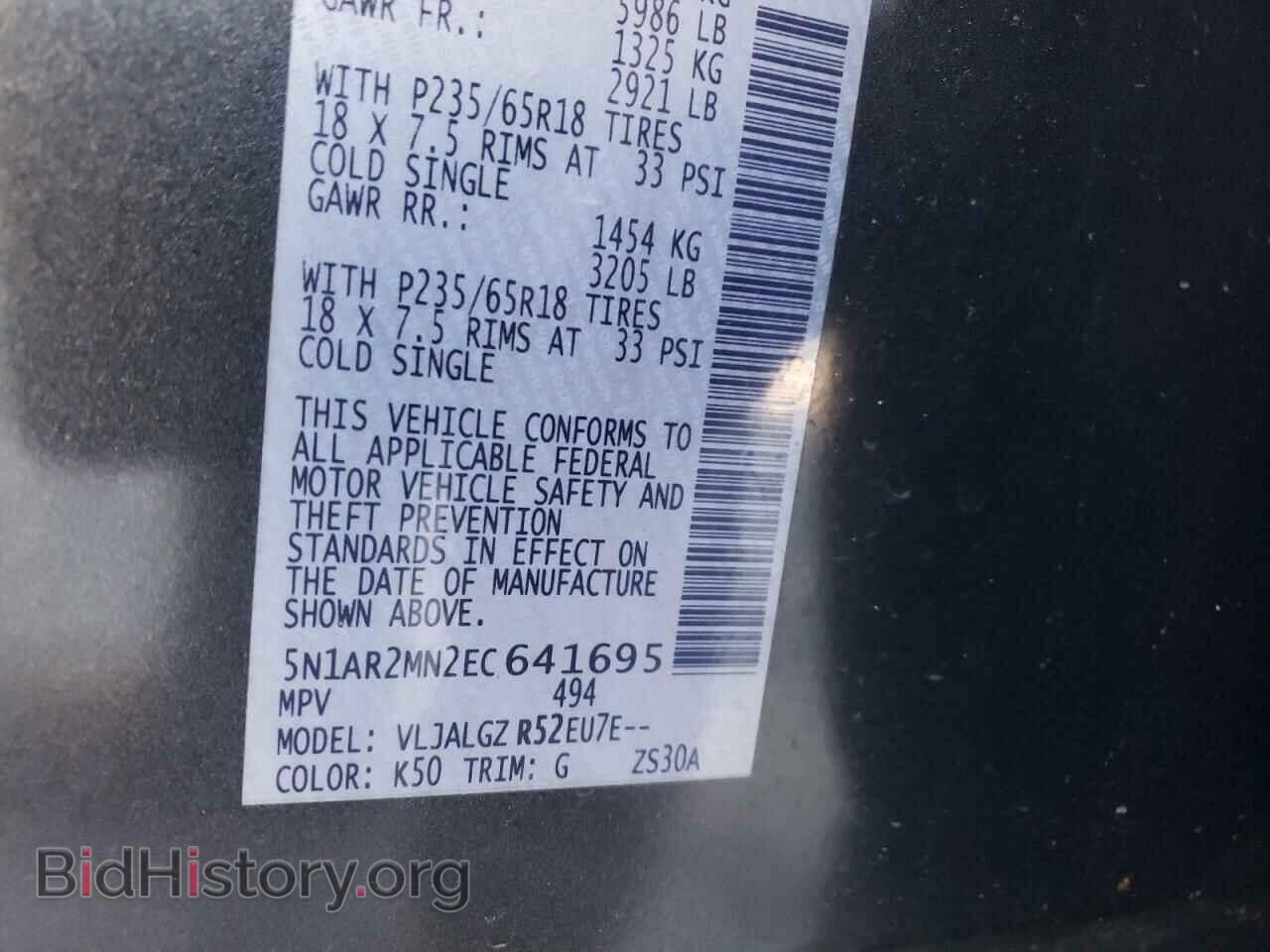 2014 NISSAN PATHFINDER - VIN: 5N1AR2MN2EC641695 - Фото 10