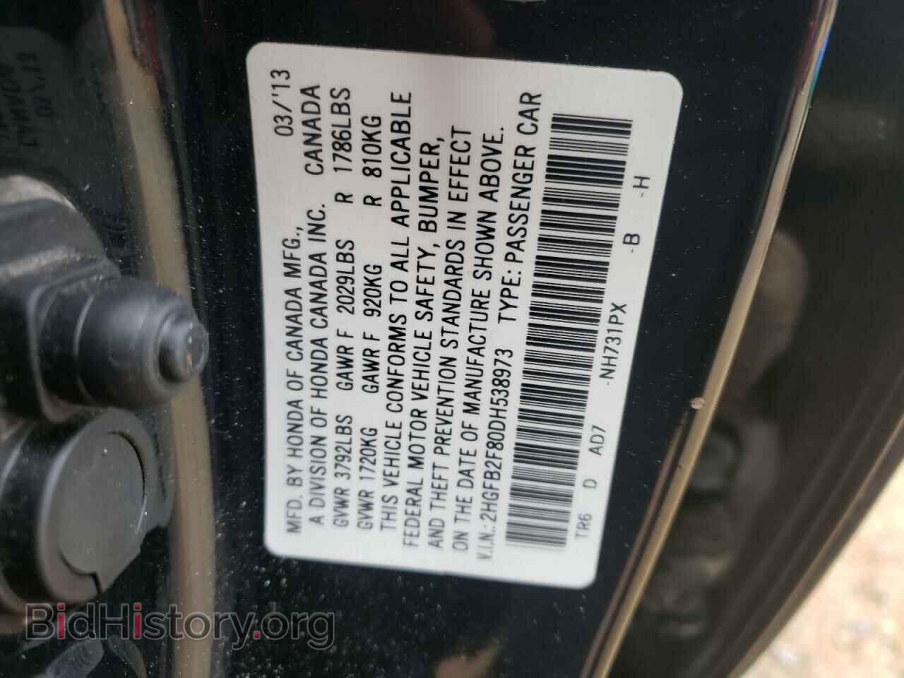 2013 HONDA CIVIC - VIN: 2HGFB2F80DH538973 - Фото 10