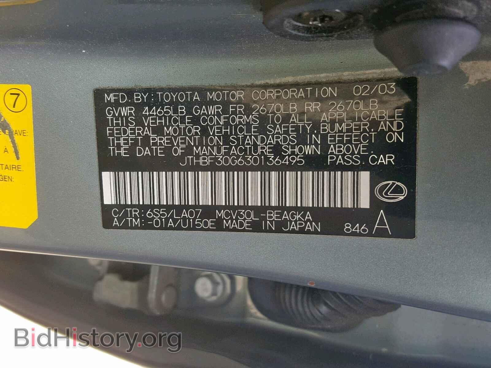 2003 LEXUS ES300 - VIN: JTHBF30G630136495 - Фото 10